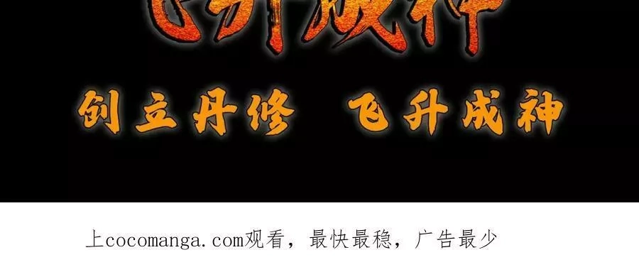 全属性武道,第48话 给你送终！,第183张